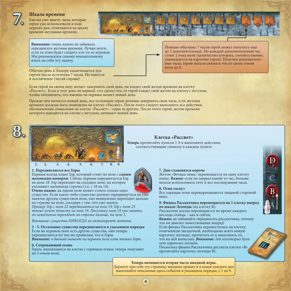 Board game - Andor. Eternal Winter